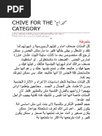 Banat Alryadh | PDF