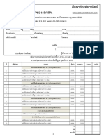 ใบสั่งซื้อ คณิต-วิทย์ สสวท.upd