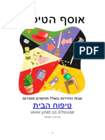 טיפים