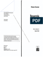 Mišel Kaplan Vizantija PDF