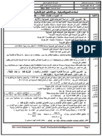 فرض محروس رقم 1 في مادة الفيزياء والكيمياء 2015 2016 السنة الثانية بكالوريا علوم رياضية الدورة الأولى من إنجاز الأستاذ رشيد جنكل