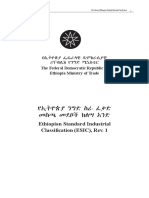 የኢትዮጵያ ንግድ ስራ ፈቃድ.pdf