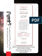 الخيال العلمي PDF