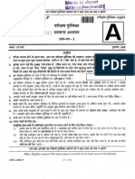 CSP_GS_PAPER1 PRE.pdf