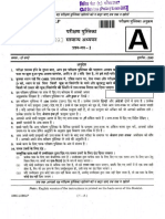 CSP - GS - Paper1 Pre PDF