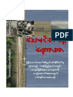 damming-at-gunpoint-burmese.pdf