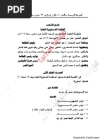 المحكمة الدستورية العليا تقضى بعدم دستورية نص البند 7 من المادة (13) من قانون المرافعات المدنية والتجارية الصادر بالقانون رقم 13 لسنة 1968، والتى تنص على أنه فيما عدا ما نص عليه فى قوانين خاصة تسلم صورة الإعلان ما يتعلق بالمسجونين لمأمور السجن فيما لم تتضمناه من وجوب اثبات تسليم الاوراق المراد اعلانها للمسجون نفسه