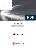 Allion Manual Book English PDF