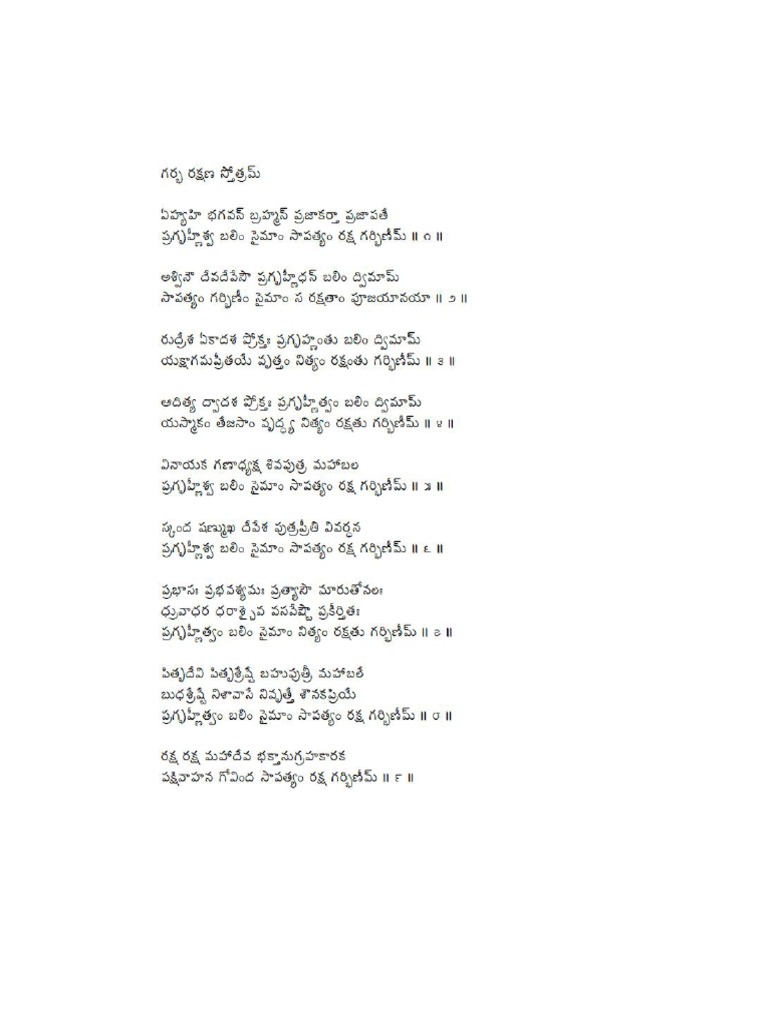 Garbha Raksha Stotram in Telugu PDF | PDF