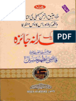 Waqeya Karbala Aor Os Ka Pase Manzar Ka Naqidana Jayeza by Qazi Mazhar Hussain (Ra)