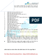 UPSC - Syllabus (Pre, Mains) in Hindi PDF (For More Book - WWW - Gktrickhindi.com)