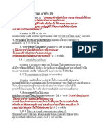 สรุป law2006