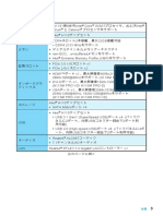 M7996v1.1_Parte17.pdf