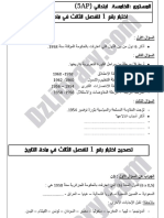 Dzexams 5ap Hisgeo t3 20151 2