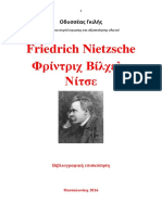 Οδυσσέας Γκιλής. Nietzsche-Νίτσε. Βιβλιογραφική Επισκόπηση. Θεσσαλονίκη 2016