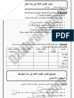 dzexams-5ap-hisgeo-t3-20141-1