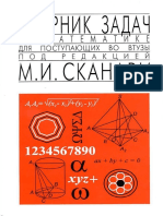 Skanavi Math Problems PDF