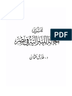 الحالة الليبرالية في مصر PDF