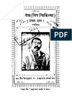 Vish Aur Nasha PDF