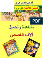 3oqlat_alosba3_ebook.pdf