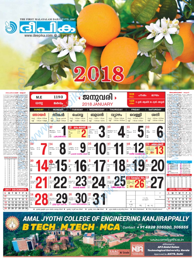 Deepika Calendar2018 PDF