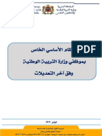 النظام الأساسي الخاص بموظفي وزارة التربية الوطنية وفق آخر التعديلات PDF
