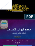 معجم ابواب الصرف