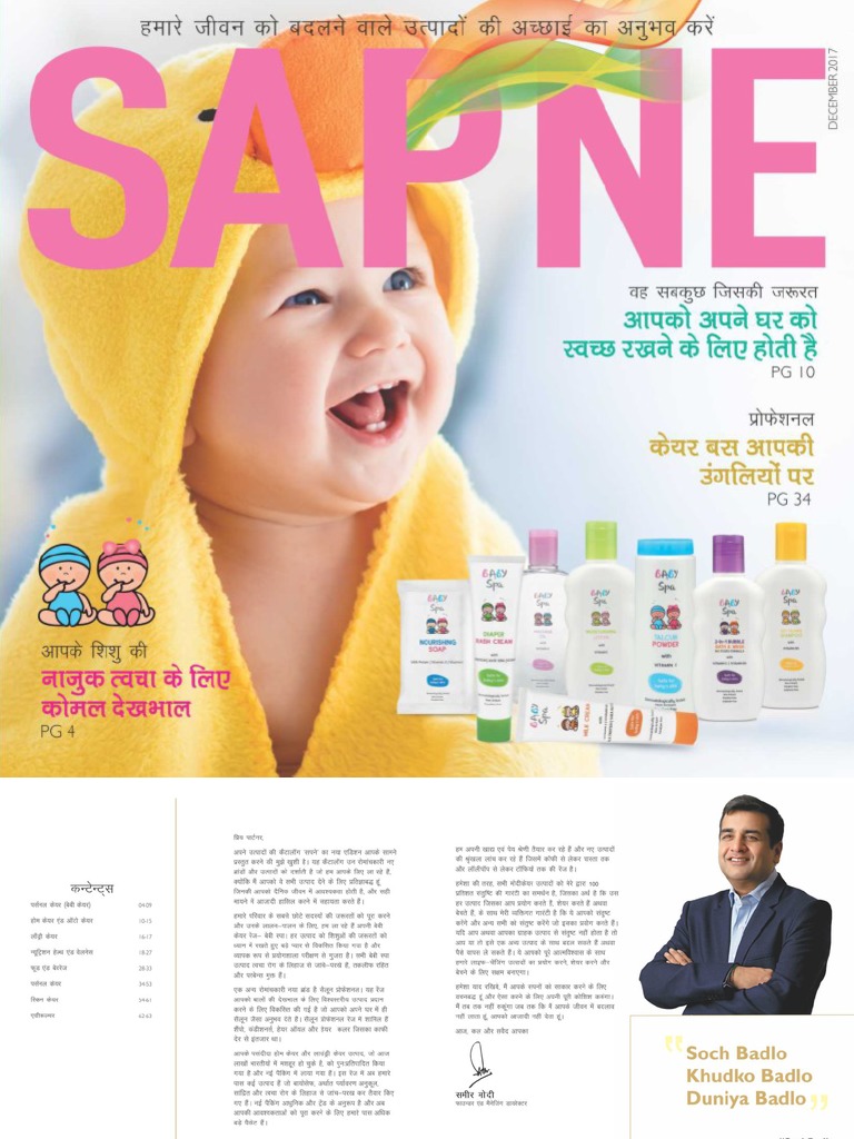 Modicare Product Catalogue Hindi PDF