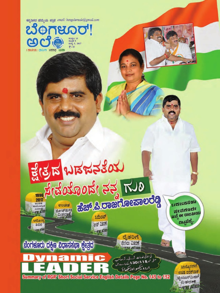 Rajagopala Reddy Political Biography | PDF | Western Calligraphy ...
