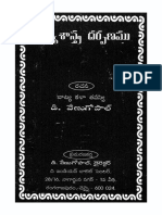 Natya Sastra Darpanamu PDF