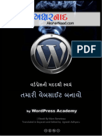 WP Workbook Gujarati PDF