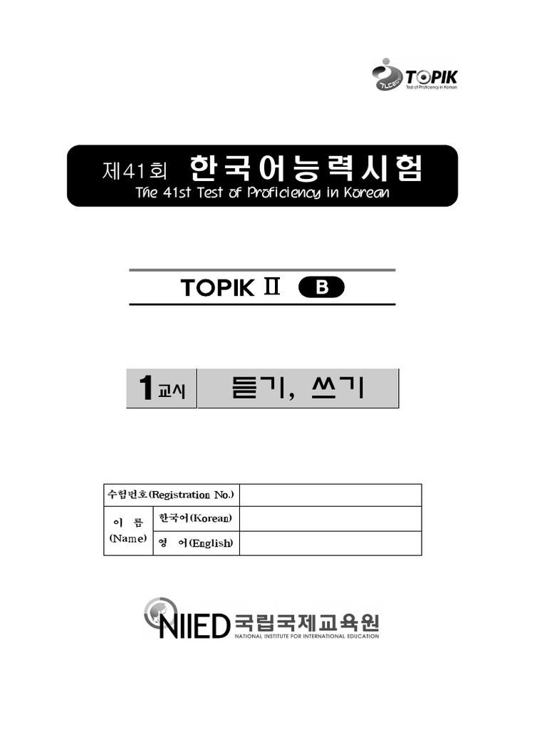 41st TOPIK II - Listening & Writing Paper PDF | PDF