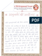 Anumati Nahi Ashirwaad Maango-Swamiji Sandesh