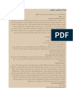 صلاة البراكليسي الصغير PDF