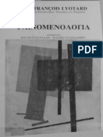 (Jean-Francois Lyotard) Φαινομενολογί PDF