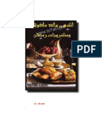 اشهي والذ ماكولات ومشروبات رمضان PDF