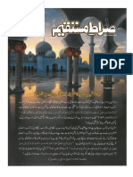 Siratemustaqeem Urdu September Issue 2017