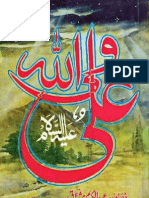 Ali Un Waliyullah by Abdul Karim Mushtaq