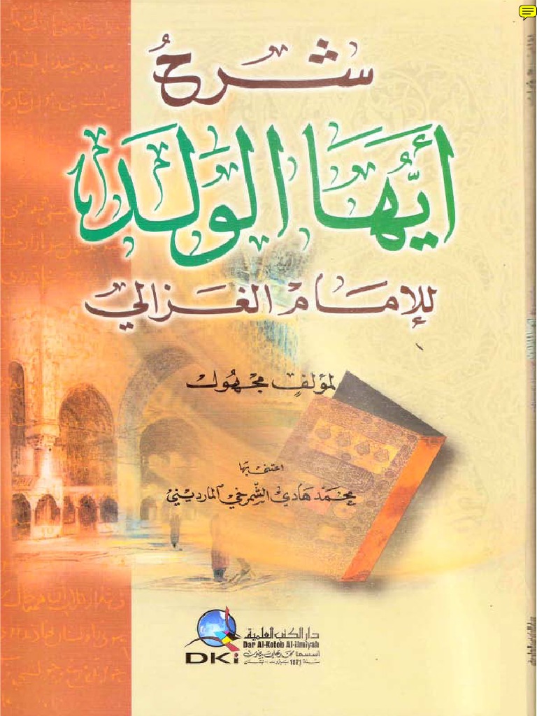 Sharh of Imam Ghazali's Ayyuhal Walad by Sheikh Muhammad Haadi DB | PDF
