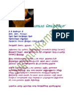 Su - Ra.Maayam Seithayo PDF