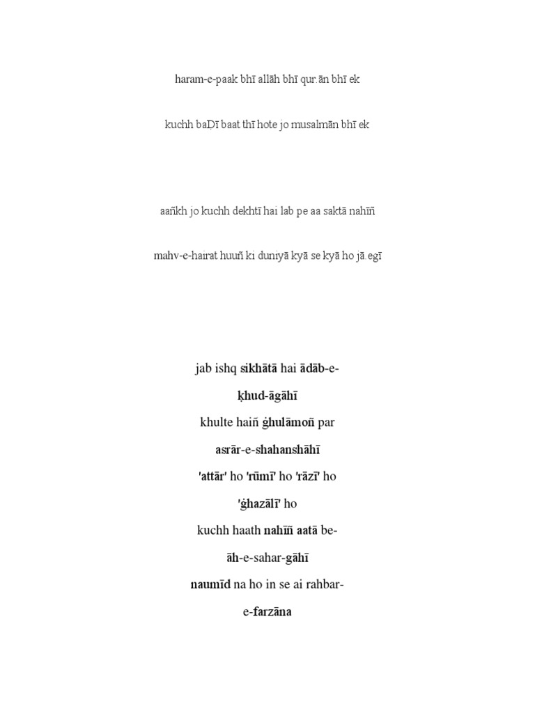 Shayari on Unity and Divine Insight | PDF