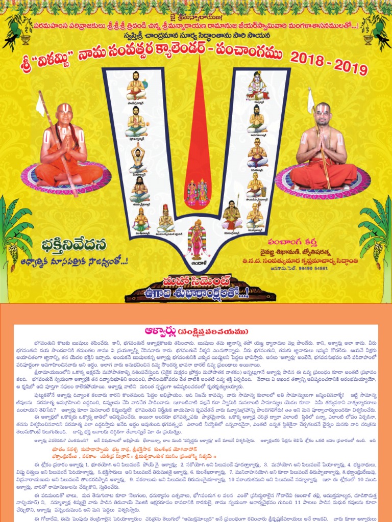 Vilambi Panchagam 18 19