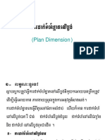 5 Dimension Plan
