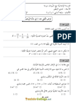 Devoir de Synthèse N°2 - Math - 7ème (2015-2016) MR Zantour Hamdi