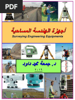 15 Dawod Surveying_Instruments 2016