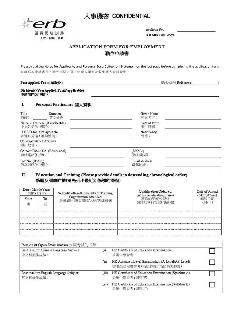 ERB Application Form PDF