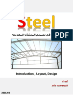 Steel - 1 - Intro,Design