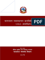 यातायात व्यवस्थापन कार्यविधि निर्देशिका (२०६०) संशोधित २०७४ चैत्र