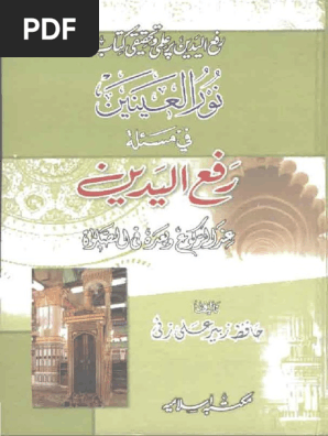 Noorul Ainain Fee Masla Rafa Ul Yadain Pdf By Muhadith Haafiz Zubair Ali Zai Typographical Symbols Typography