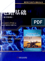 电路基础 第5版 （美）亚历山大著 北京：机械工业出版社 2014.07 完整版 Pdf电子书下载 带书签目录